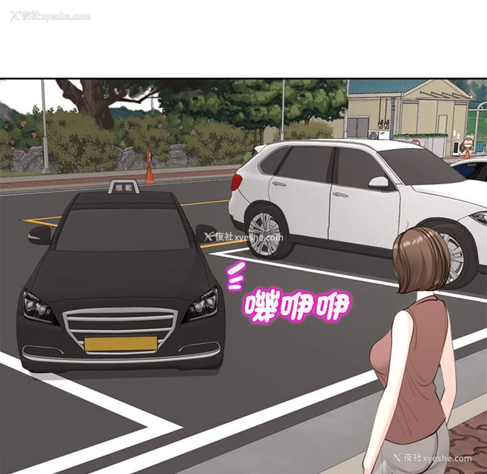 59P - 我的女儿就拜托你了