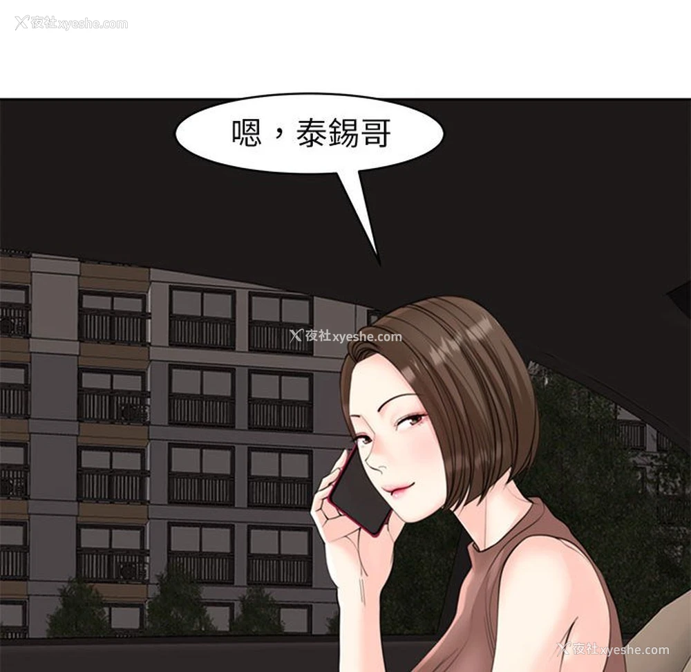 63P - 我的女儿就拜托你了