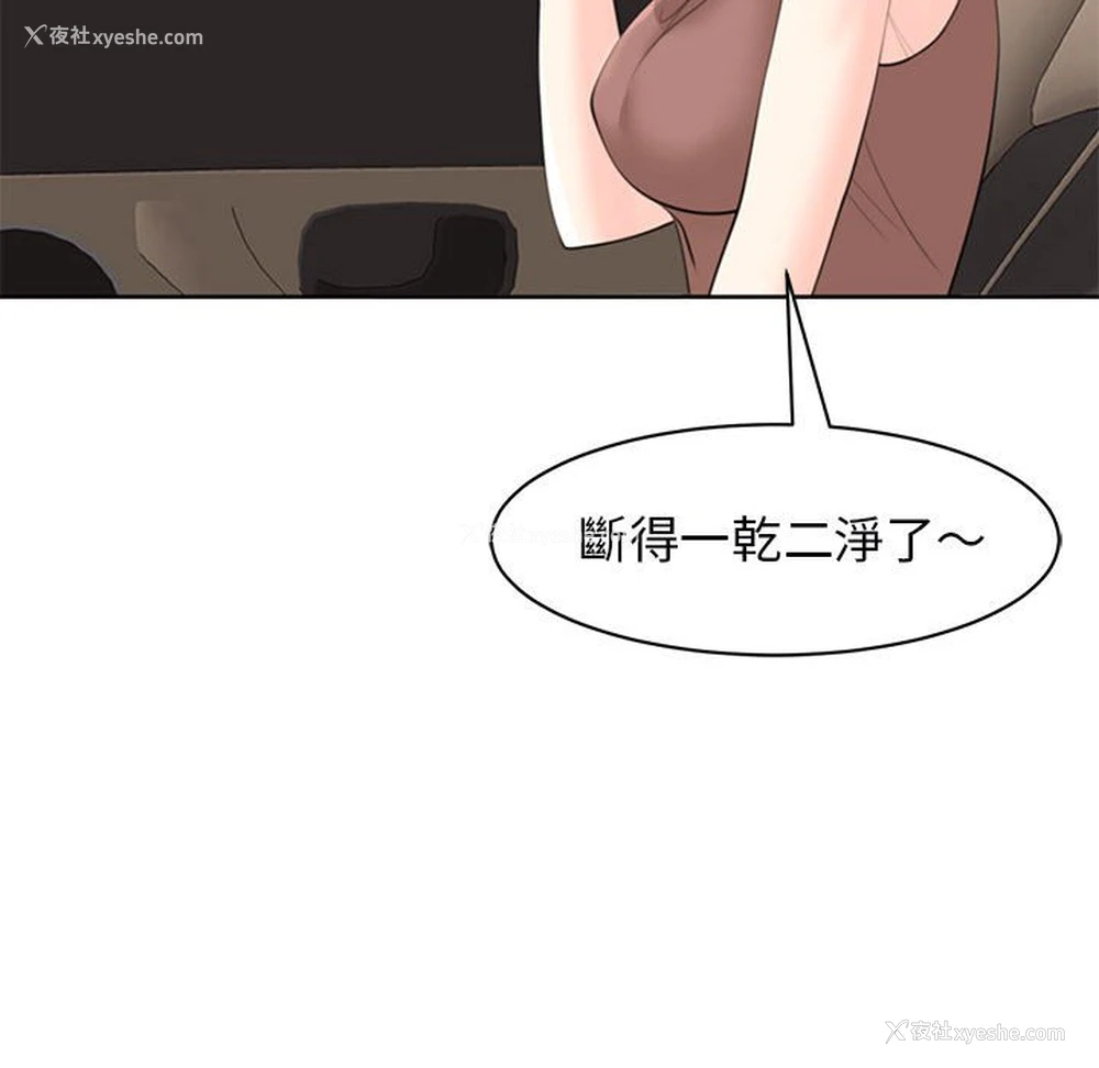 64P - 我的女儿就拜托你了