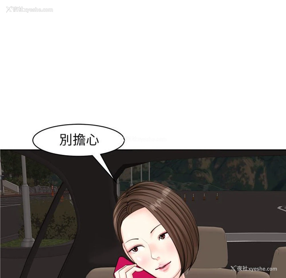 65P - 我的女儿就拜托你了