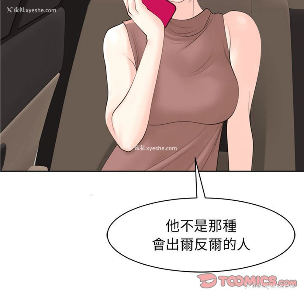 66P - 我的女儿就拜托你了