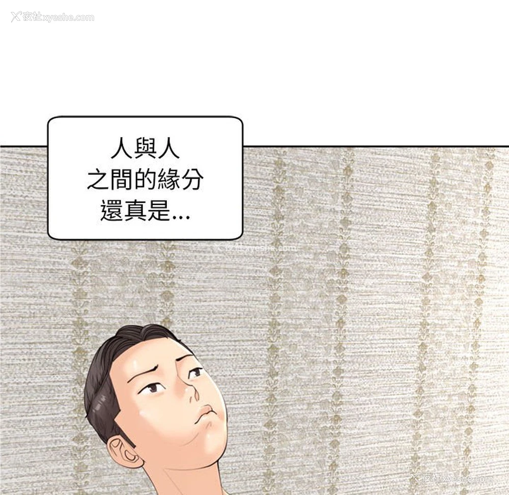 73P - 我的女儿就拜托你了