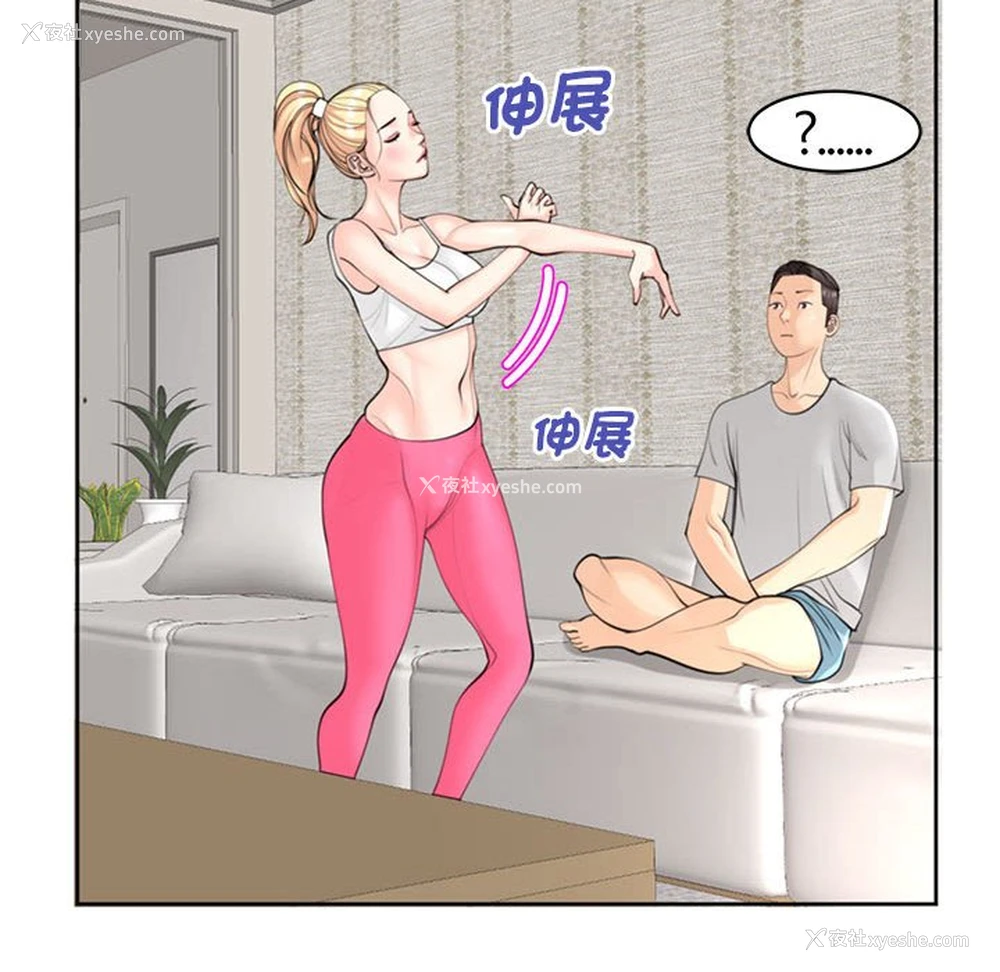 87P - 我的女儿就拜托你了