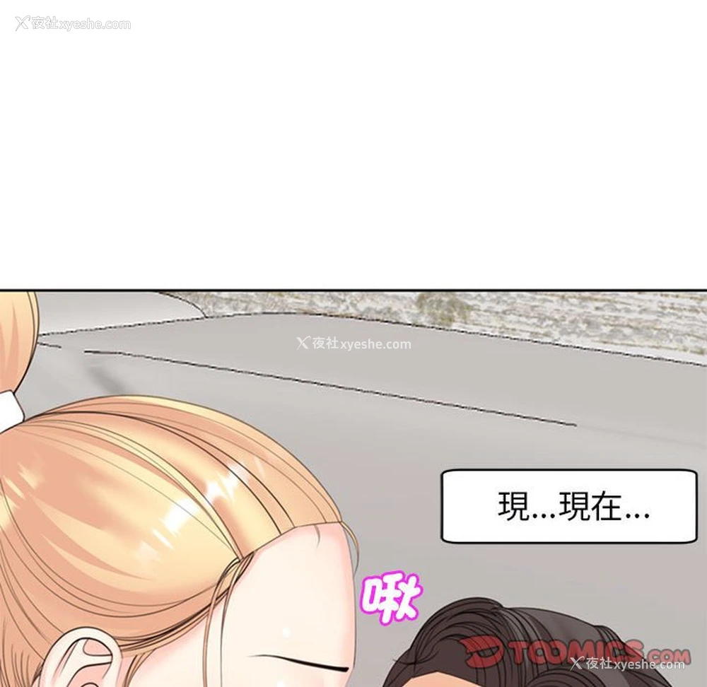 93P - 我的女儿就拜托你了