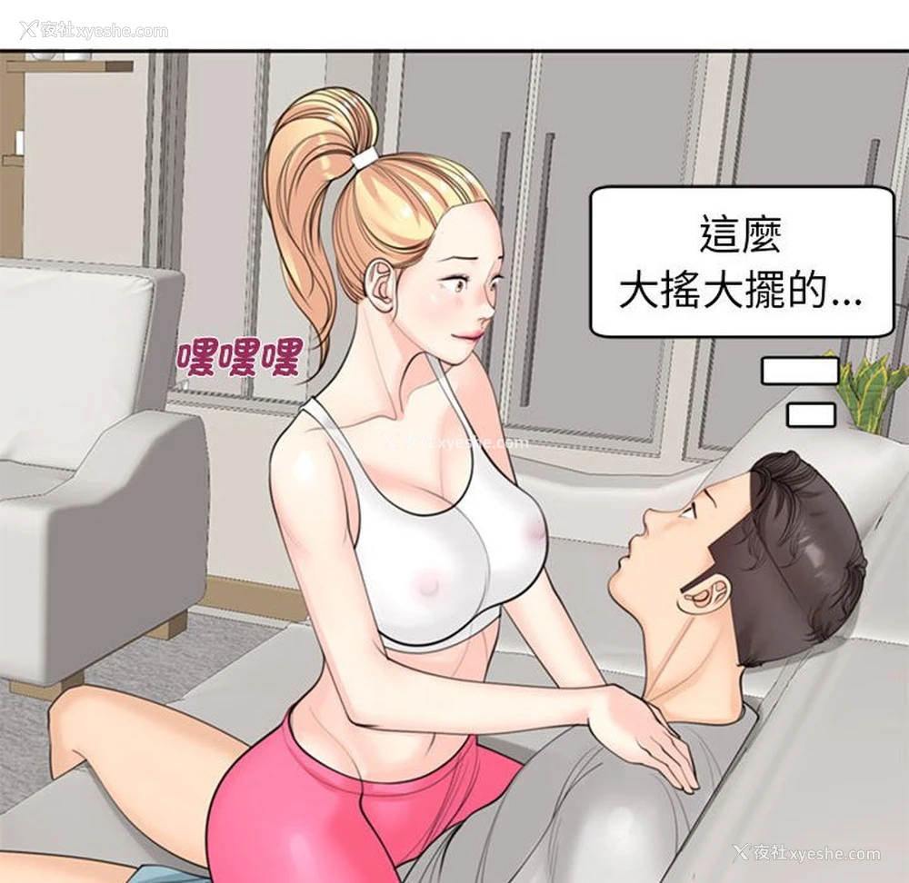 96P - 我的女儿就拜托你了