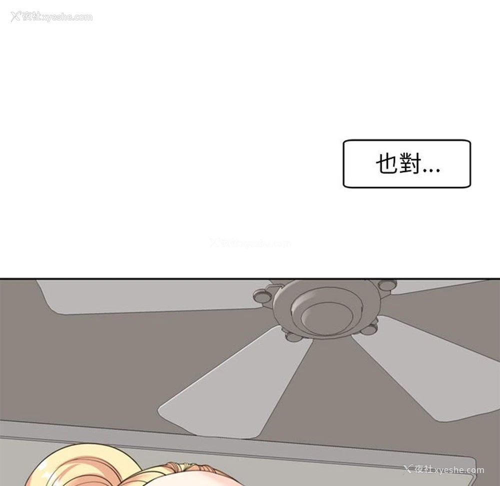 98P - 我的女儿就拜托你了