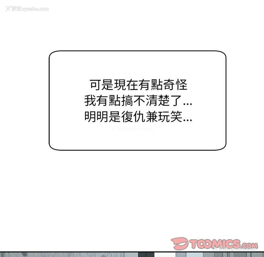 100P - 我的女儿就拜托你了