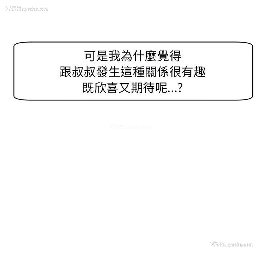 103P - 我的女儿就拜托你了