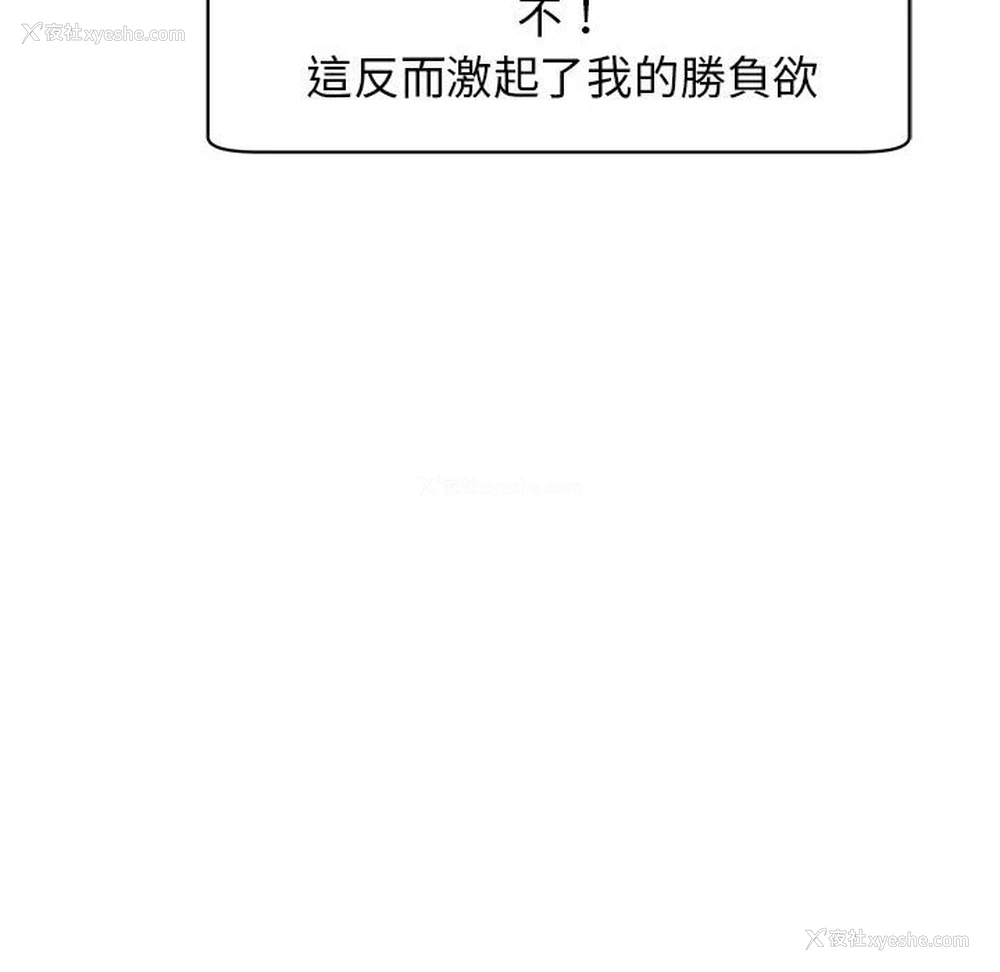 107P - 我的女儿就拜托你了