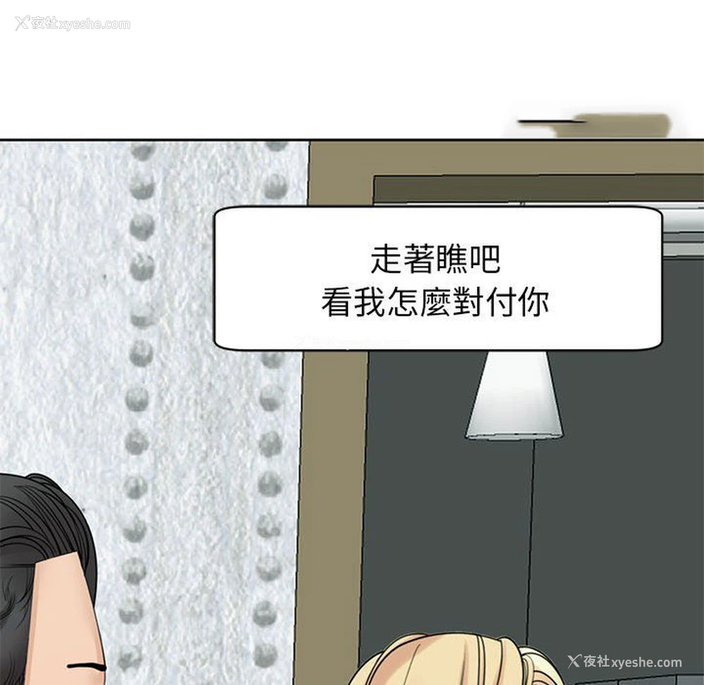 108P - 我的女儿就拜托你了