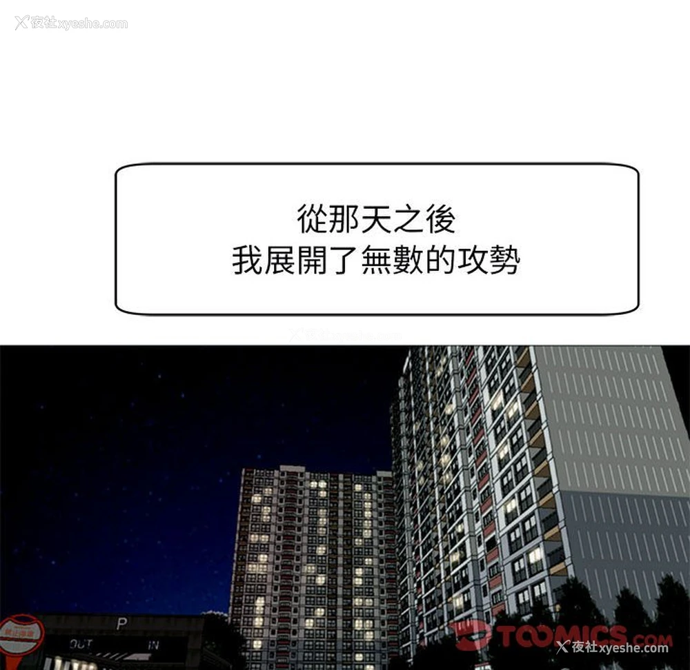 111P - 我的女儿就拜托你了