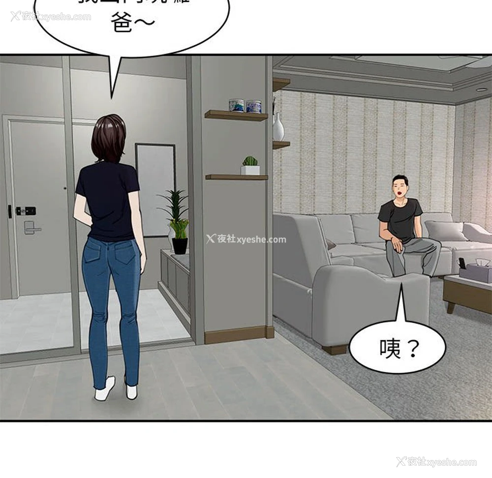 113P - 我的女儿就拜托你了