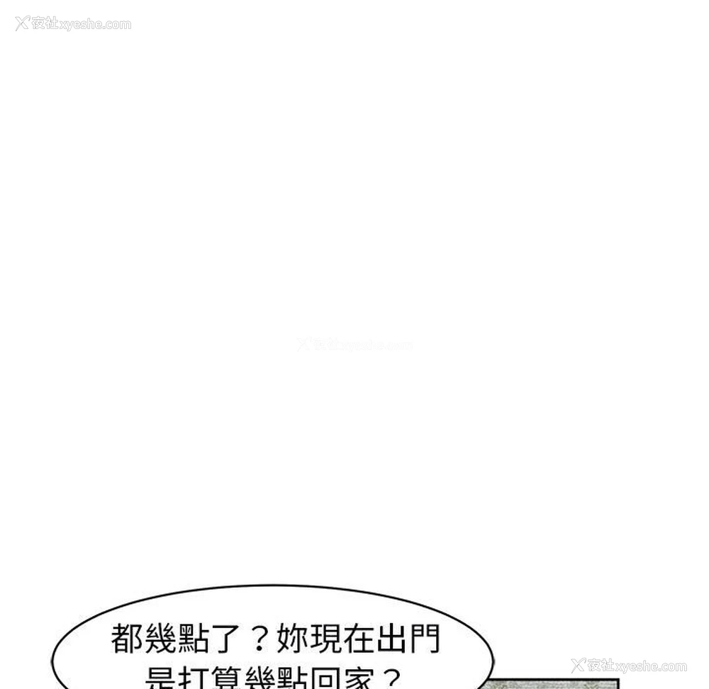 114P - 我的女儿就拜托你了