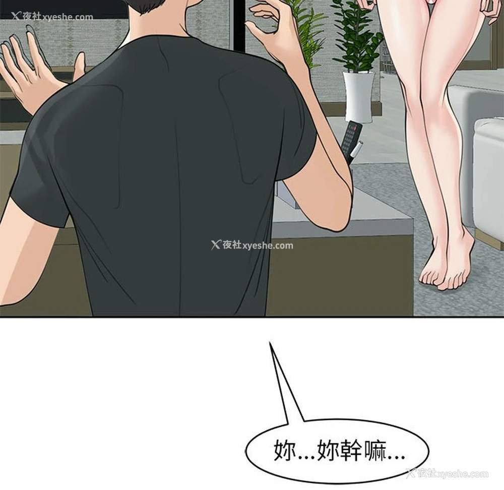 127P - 我的女儿就拜托你了