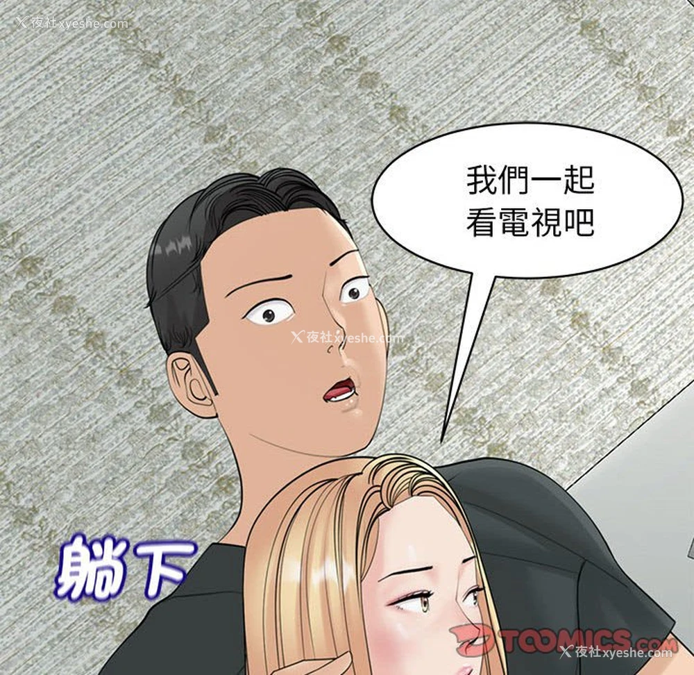 134P - 我的女儿就拜托你了