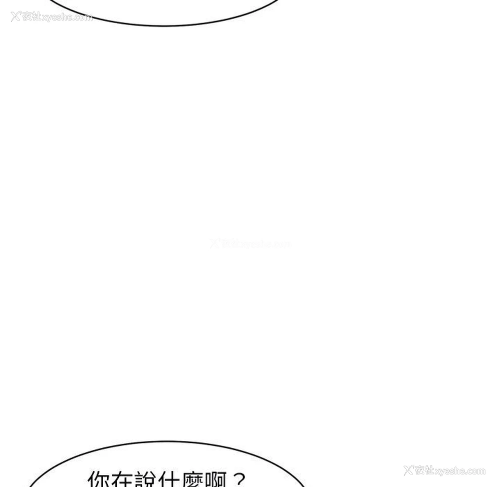 13P - 我的女儿就拜托你了