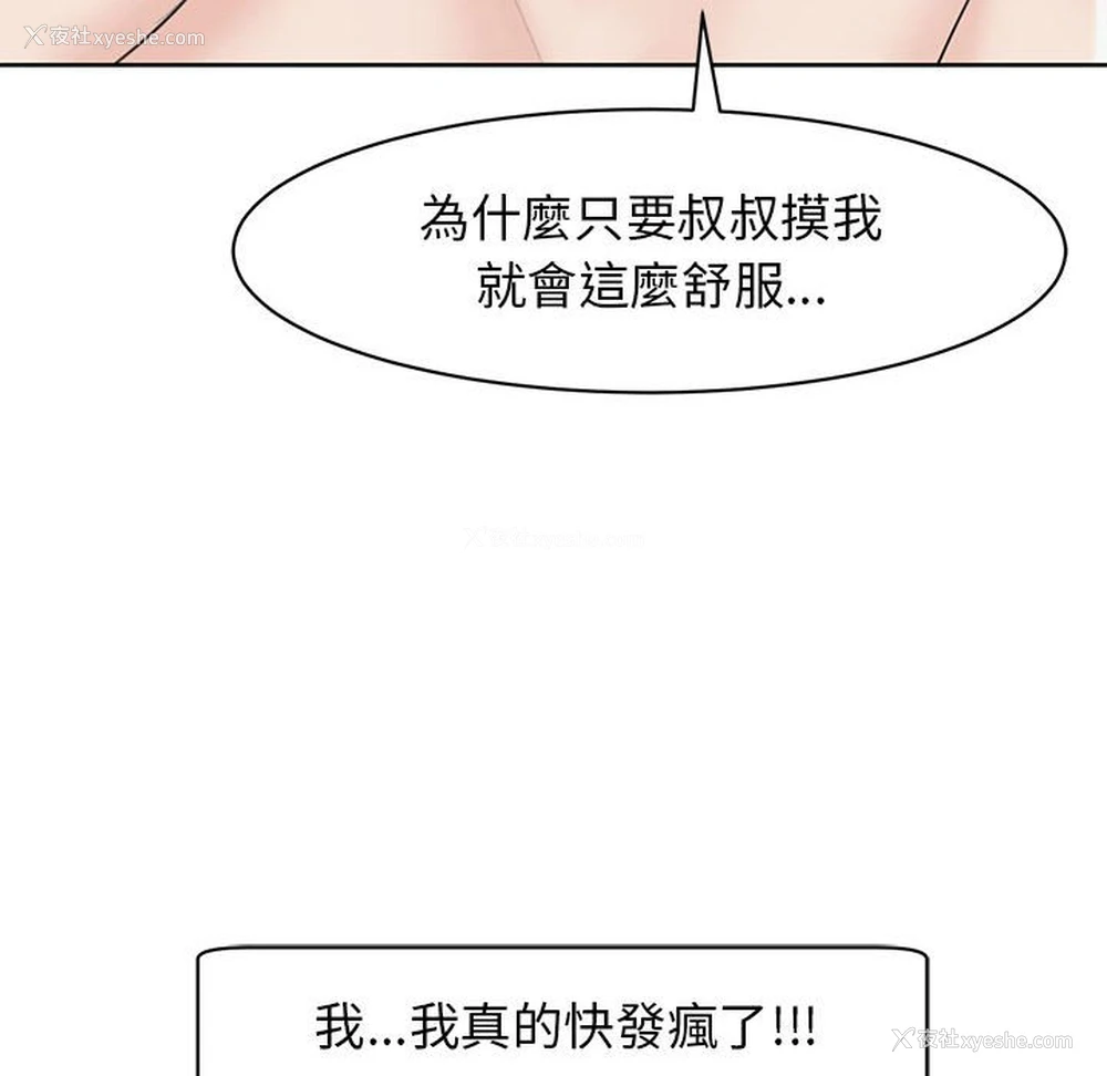 155P - 我的女儿就拜托你了