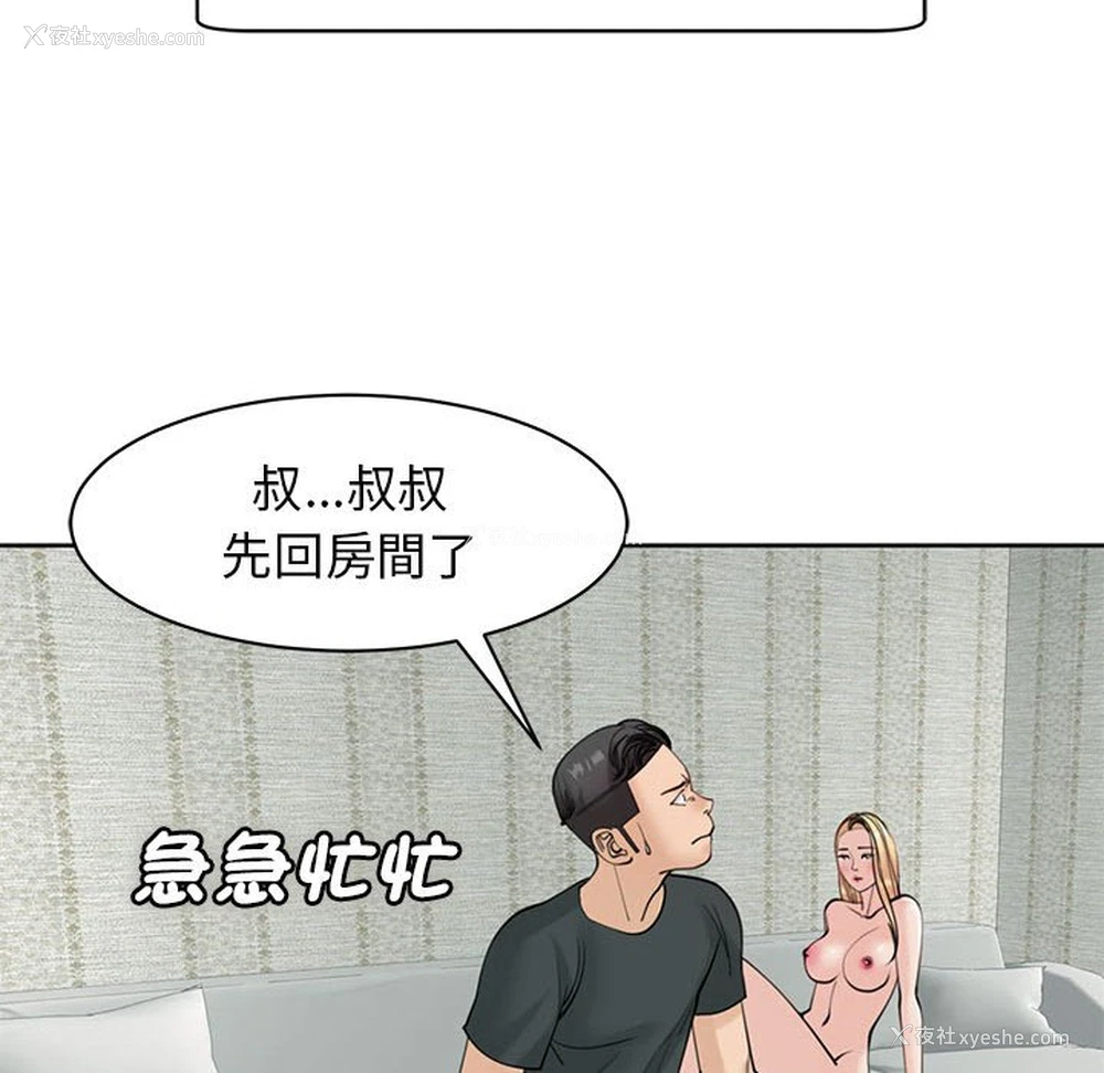 156P - 我的女儿就拜托你了