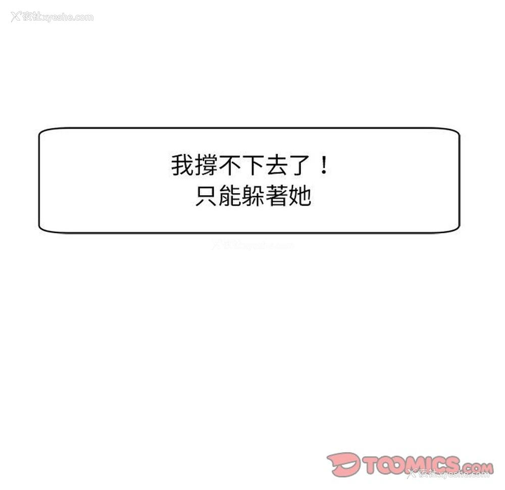 158P - 我的女儿就拜托你了
