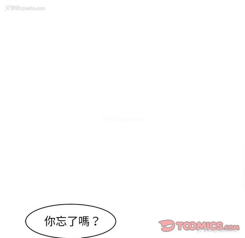 16P - 我的女儿就拜托你了
