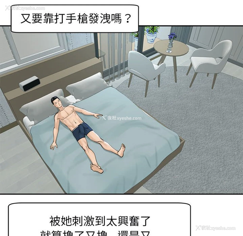 161P - 我的女儿就拜托你了