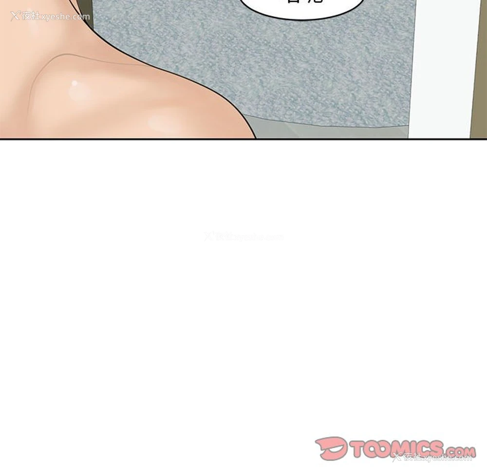 170P - 我的女儿就拜托你了
