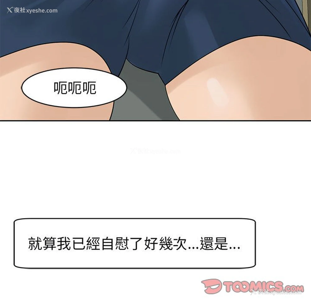 182P - 我的女儿就拜托你了