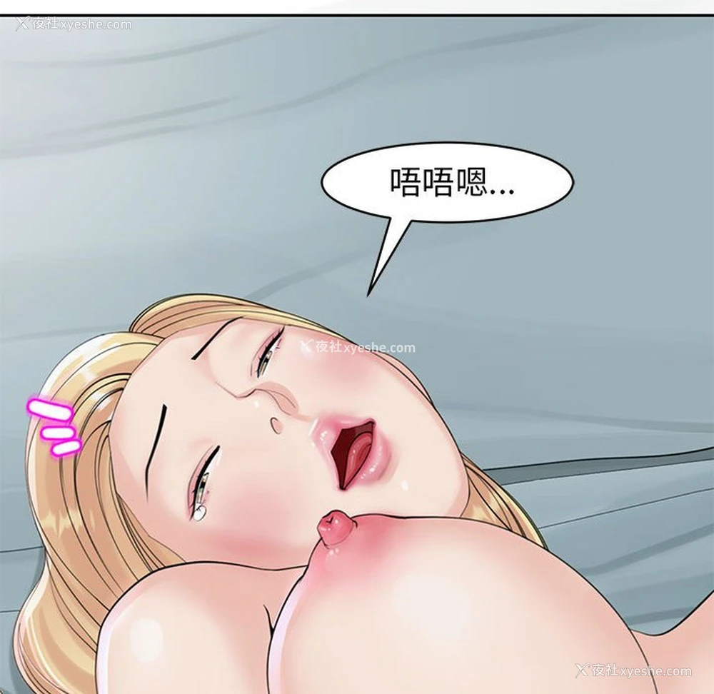 184P - 我的女儿就拜托你了