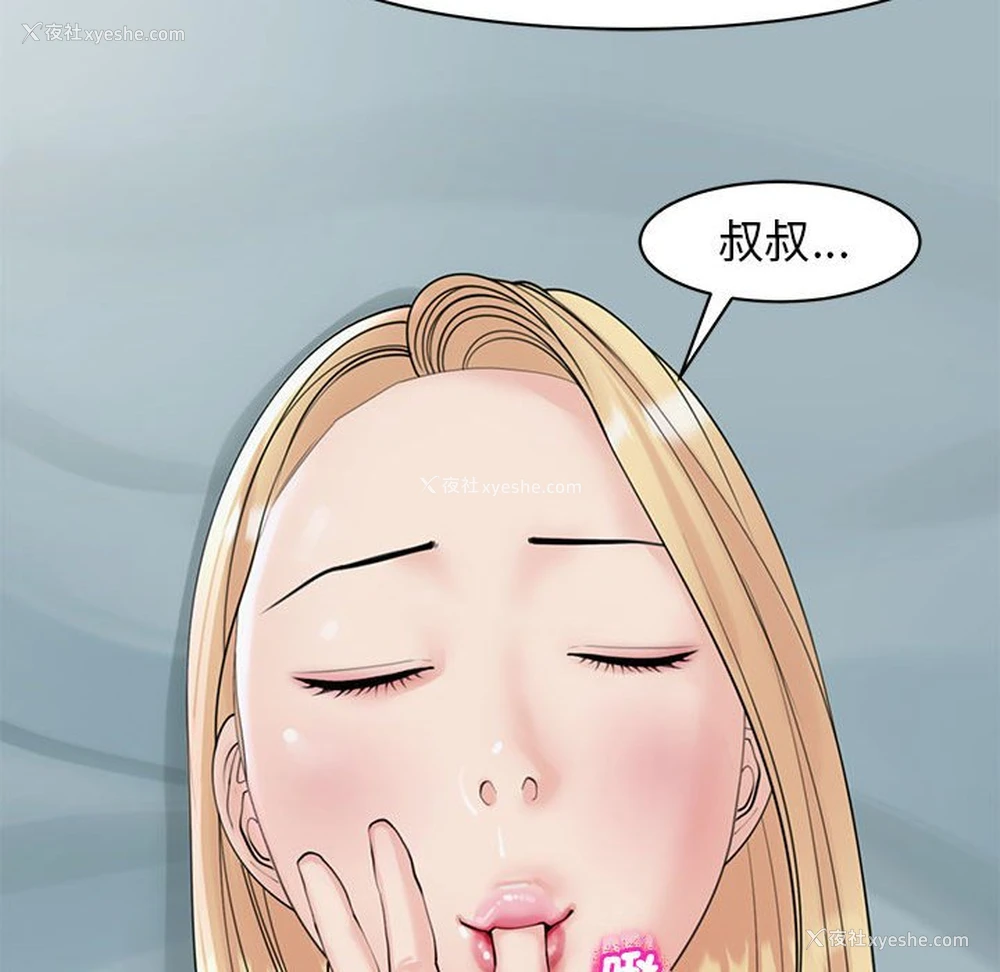 192P - 我的女儿就拜托你了