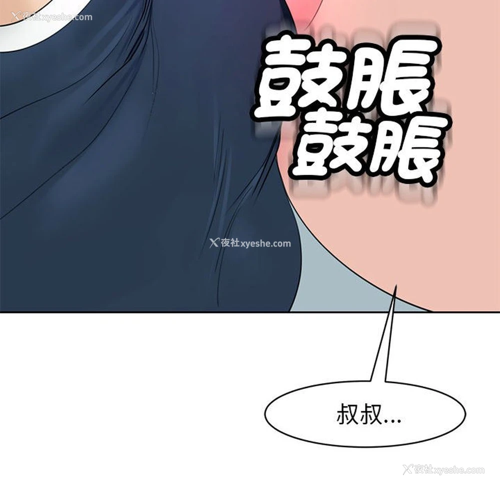 220P - 我的女儿就拜托你了