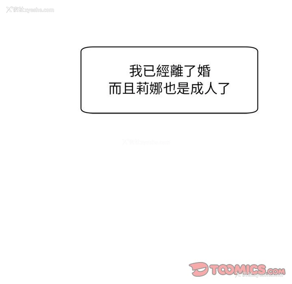 226P - 我的女儿就拜托你了