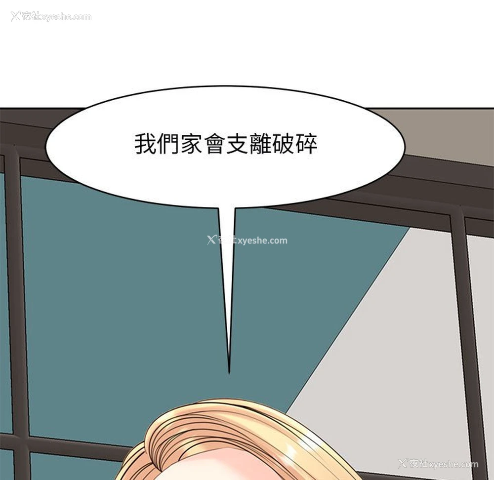 55P - 我的女儿就拜托你了