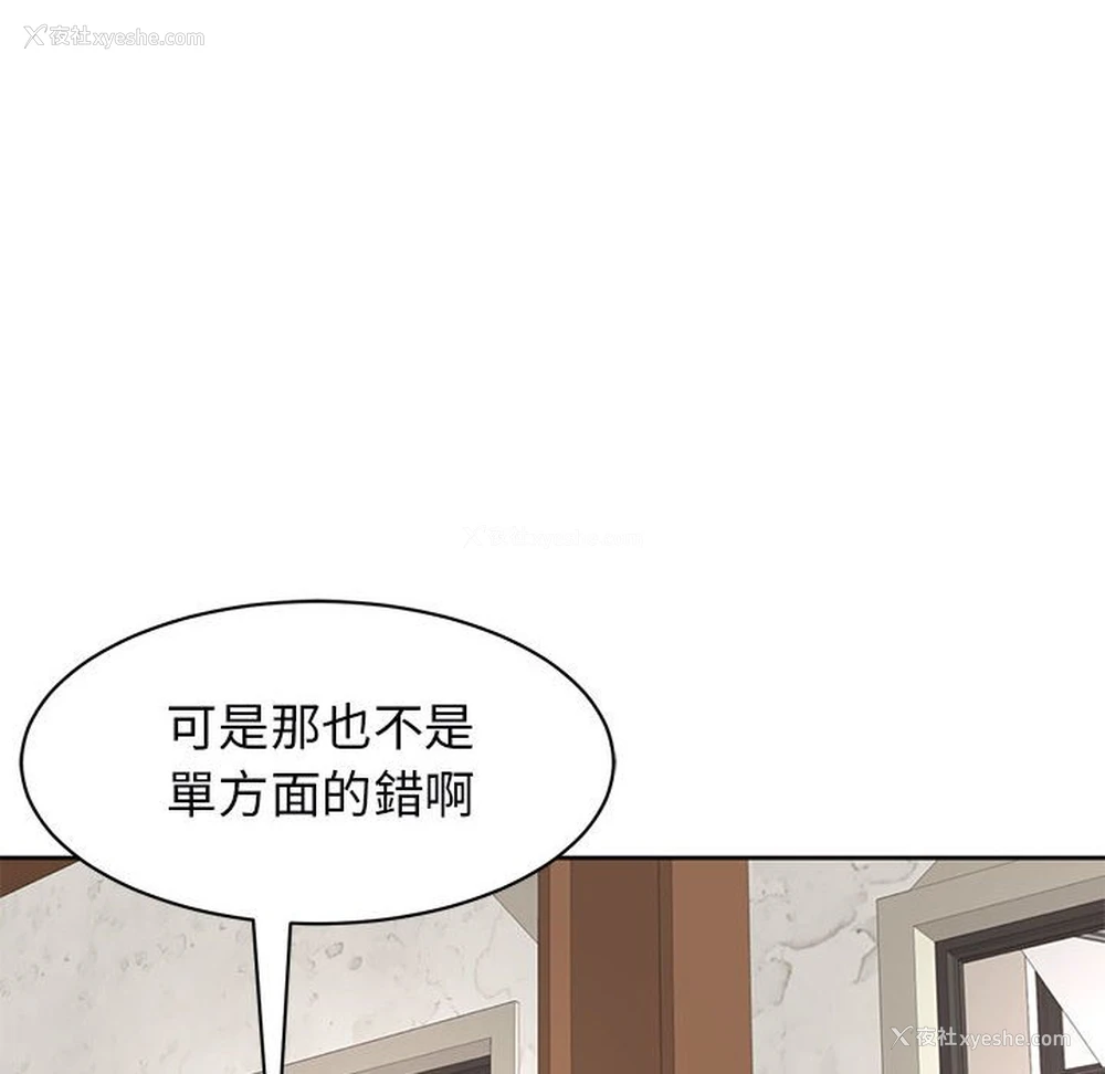 58P - 我的女儿就拜托你了