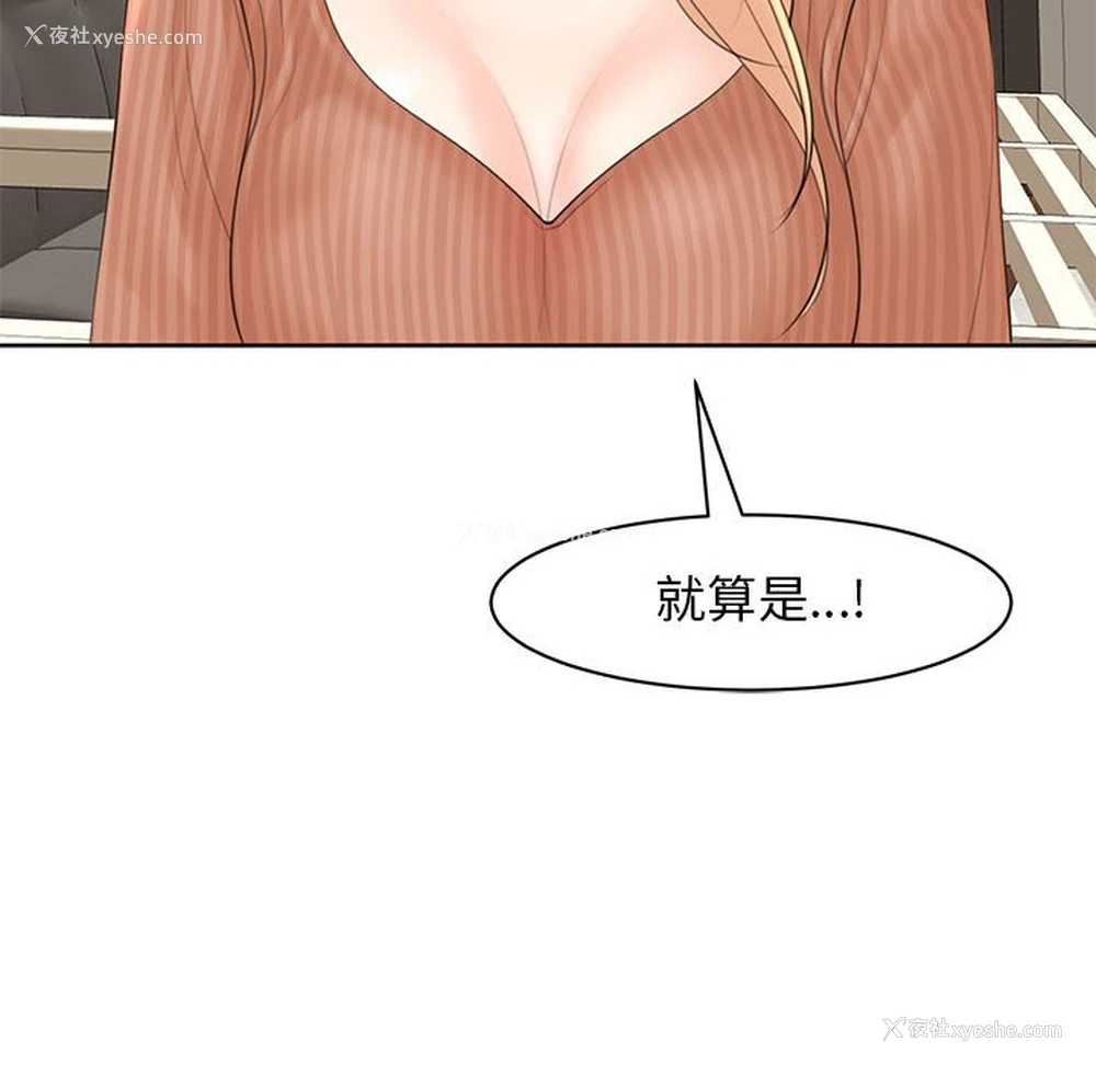 62P - 我的女儿就拜托你了