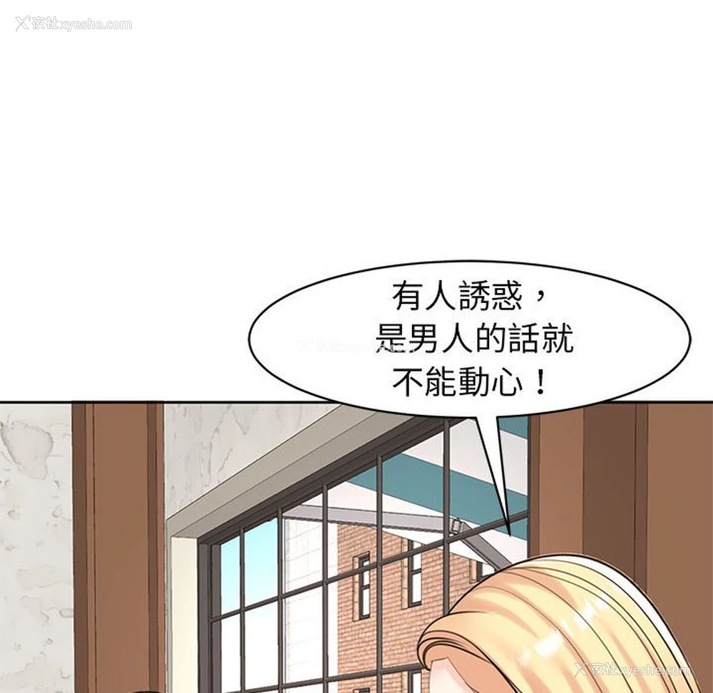 63P - 我的女儿就拜托你了
