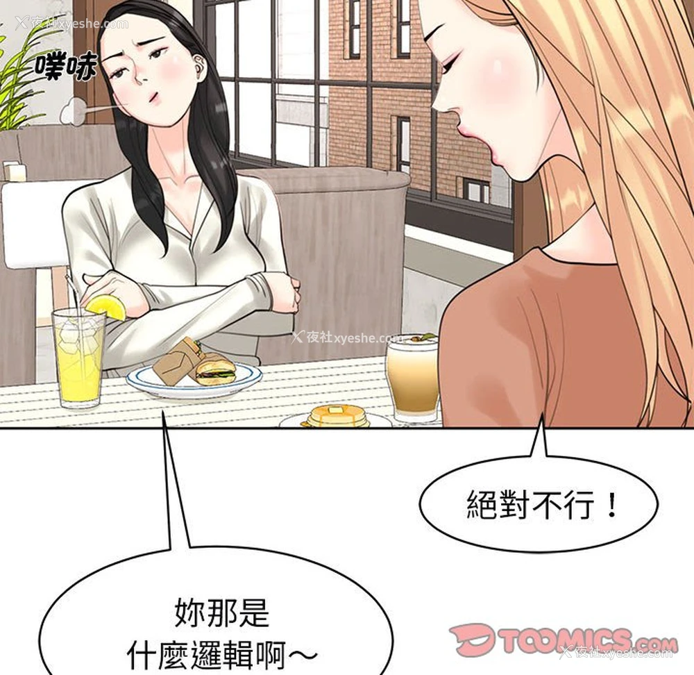 64P - 我的女儿就拜托你了
