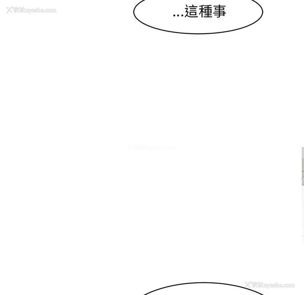 68P - 我的女儿就拜托你了