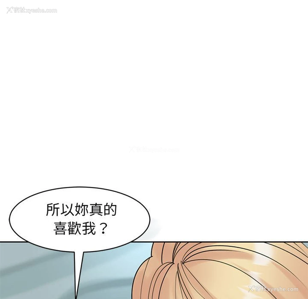 71P - 我的女儿就拜托你了