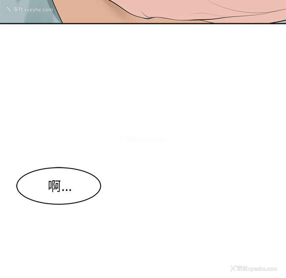 73P - 我的女儿就拜托你了