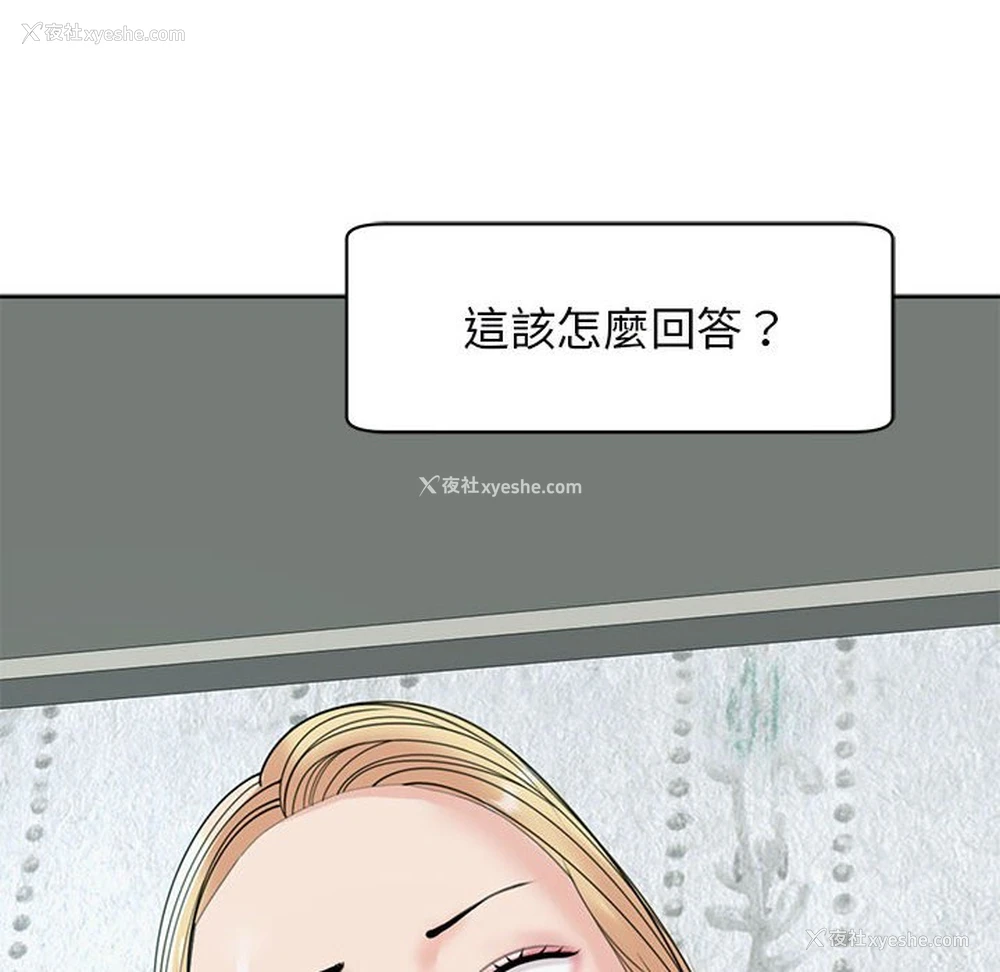 74P - 我的女儿就拜托你了