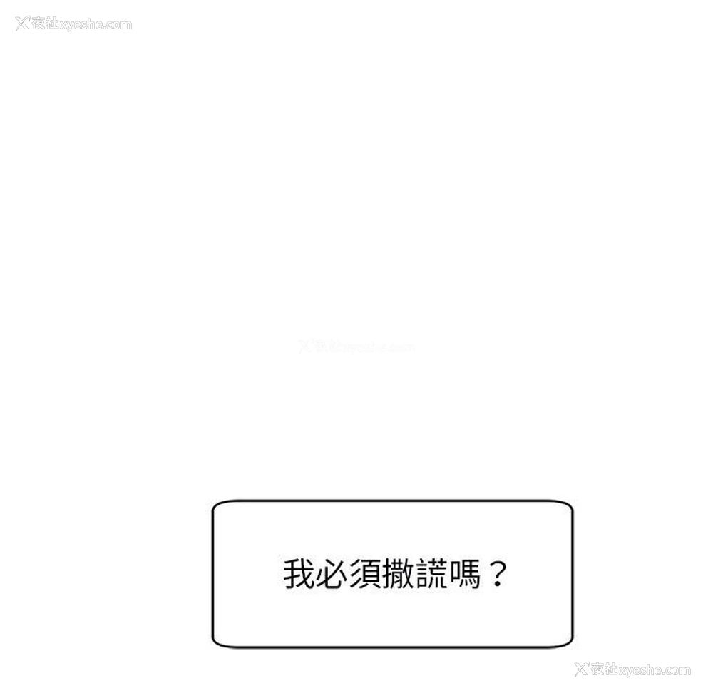 77P - 我的女儿就拜托你了