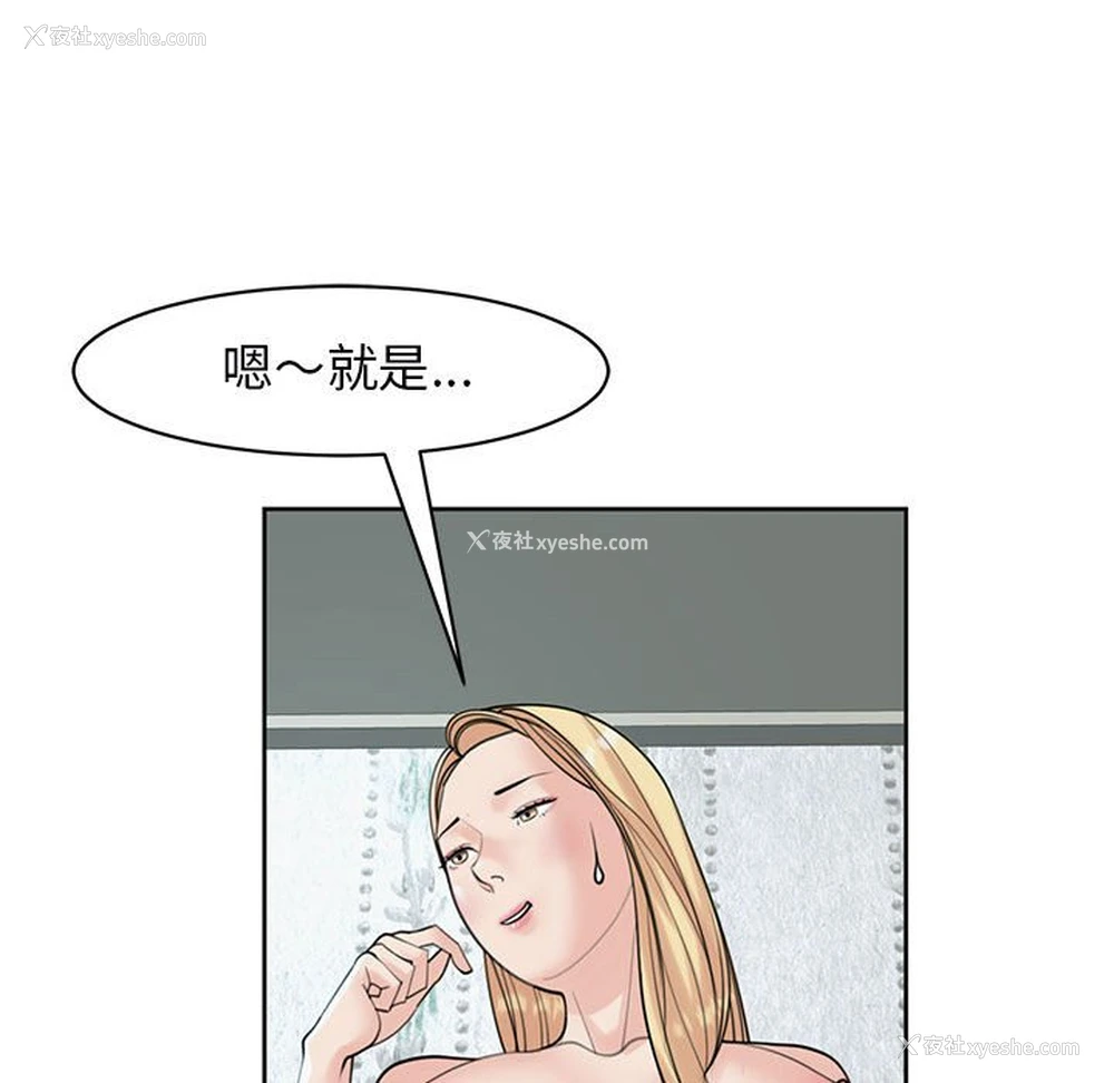 79P - 我的女儿就拜托你了