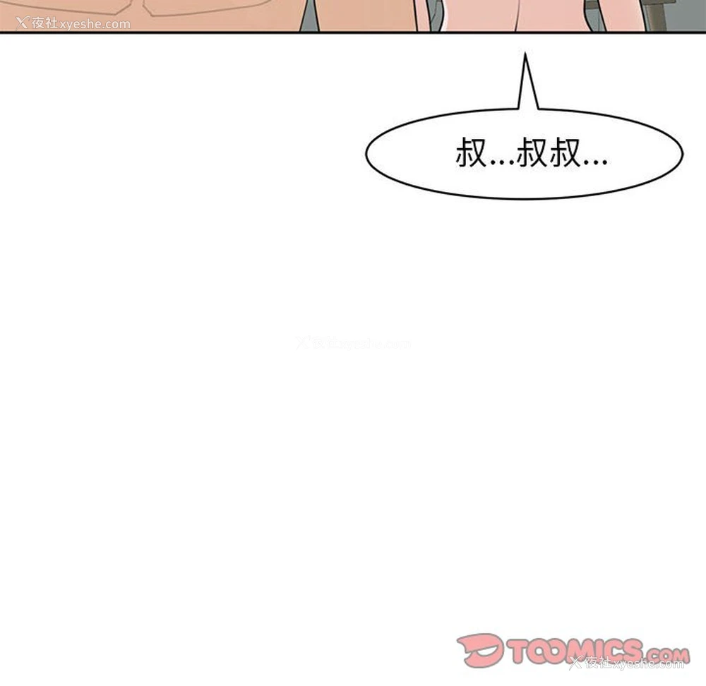 88P - 我的女儿就拜托你了