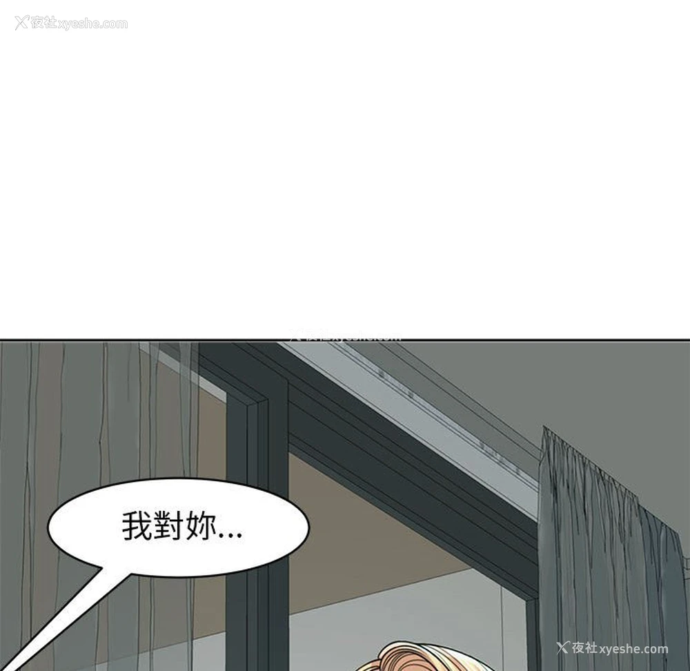 89P - 我的女儿就拜托你了