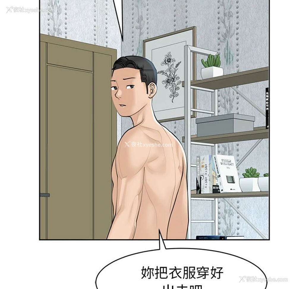 98P - 我的女儿就拜托你了