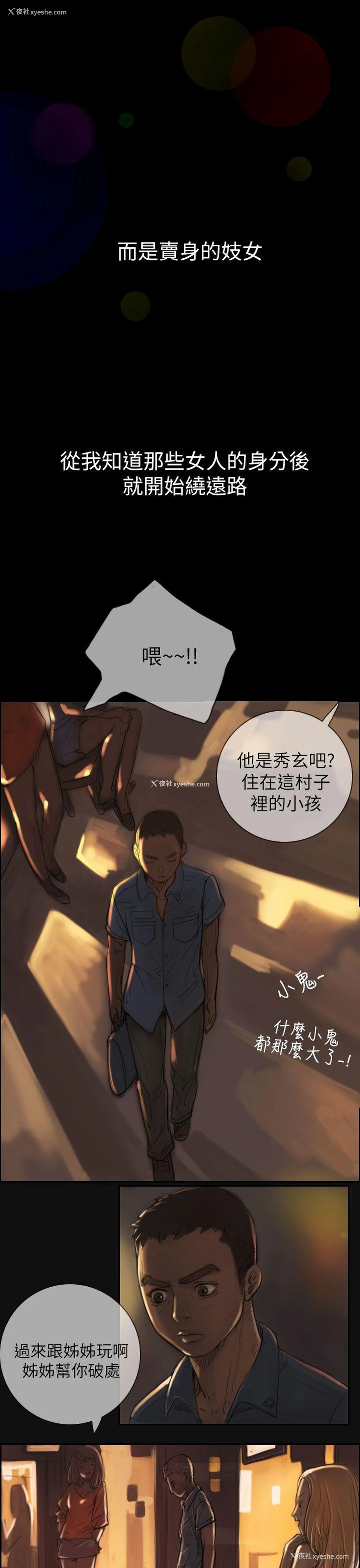 14P - 姊姊: 莲