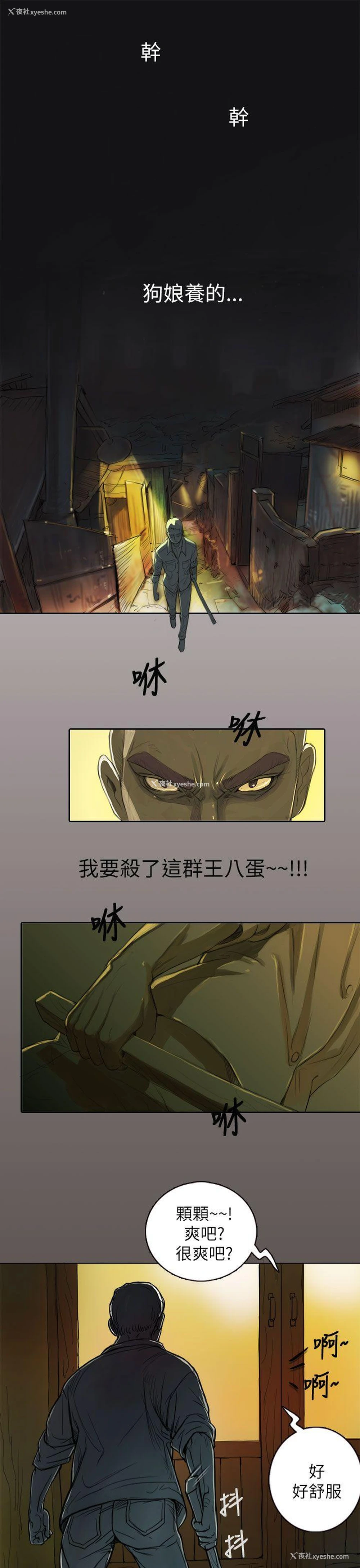1P - 姊姊: 莲
