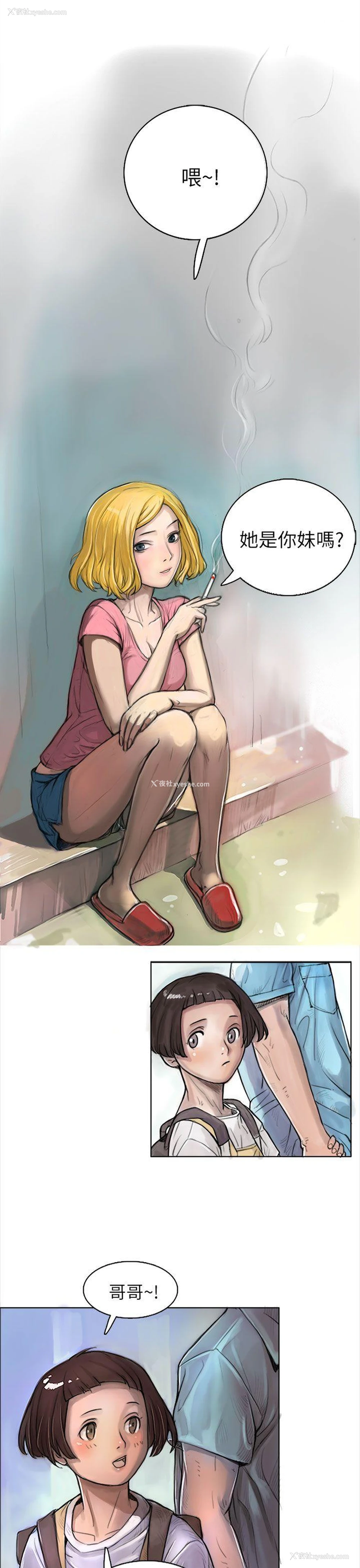 18P - 姊姊: 莲