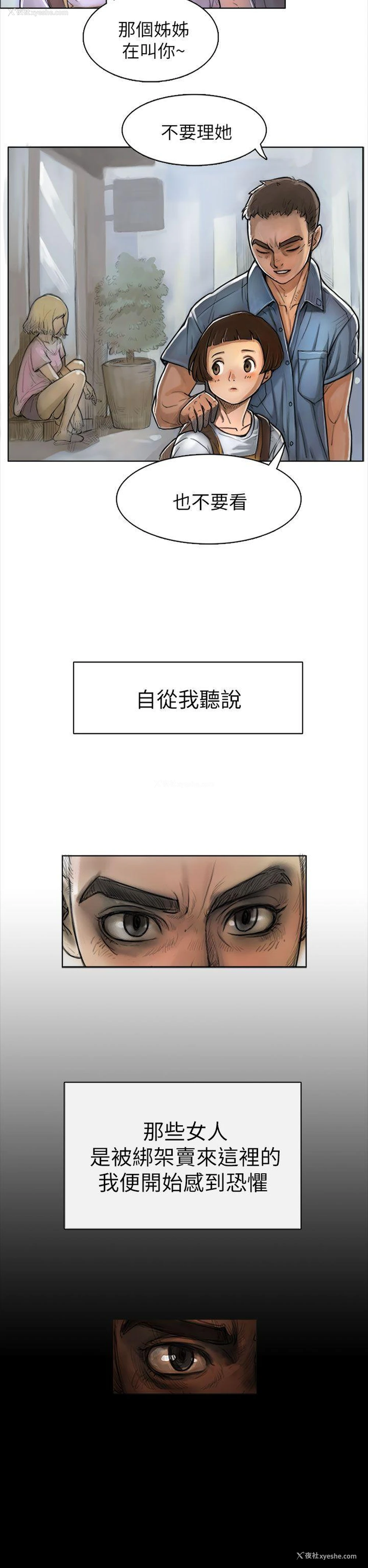 19P - 姊姊: 莲