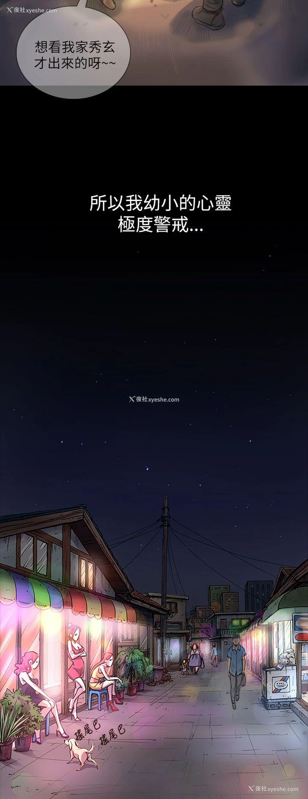 24P - 姊姊: 莲